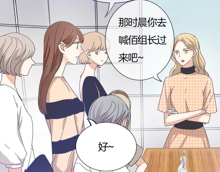 《浪漫香气》第33话 偷窥 第33页
