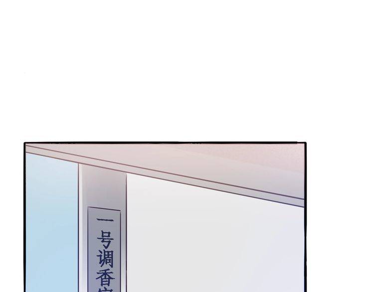 《浪漫香气》第33话 偷窥 第35页