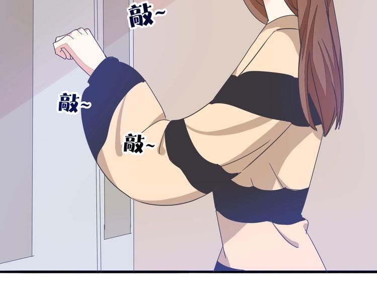 《浪漫香气》第33话 偷窥 第38页