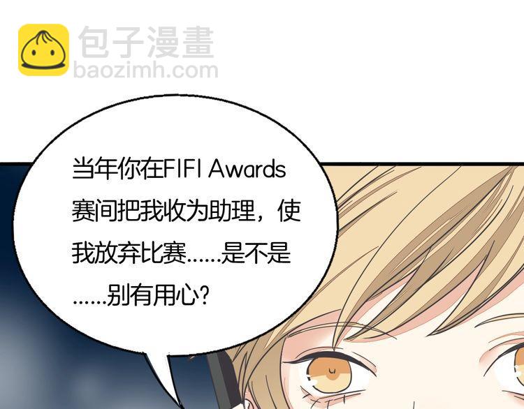 《浪漫香气》第33话 偷窥 第3页
