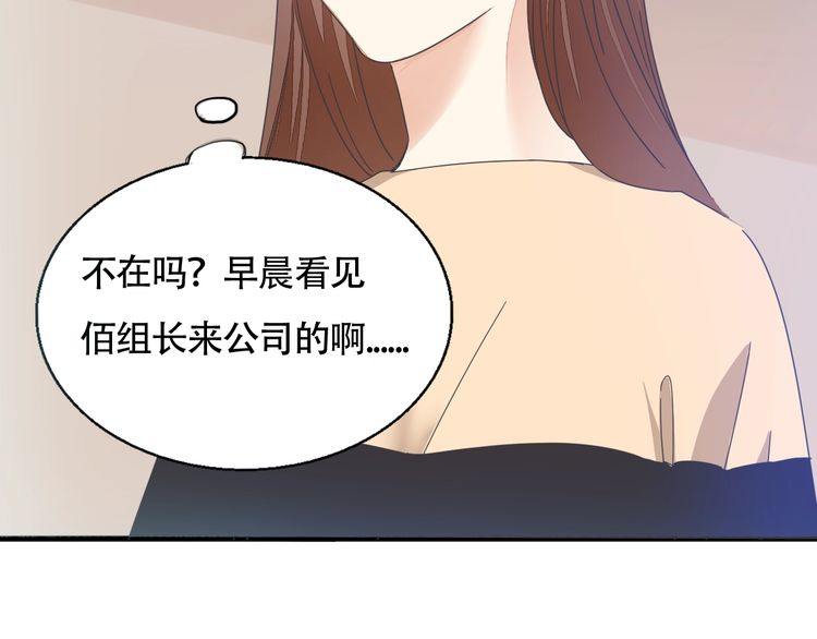 《浪漫香气》第33话 偷窥 第40页