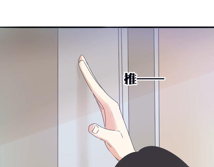 《浪漫香气》第33话 偷窥 第41页