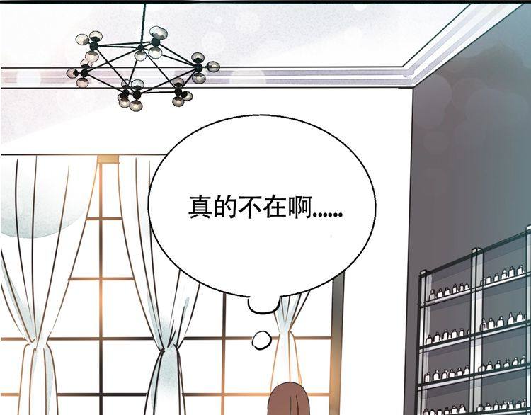 《浪漫香气》第33话 偷窥 第43页