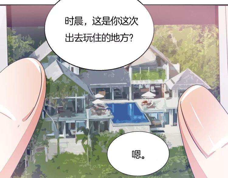 《浪漫香气》第32话 黑幕 第15页