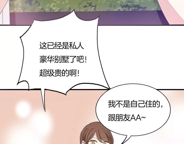 《浪漫香气》第32话 黑幕 第16页