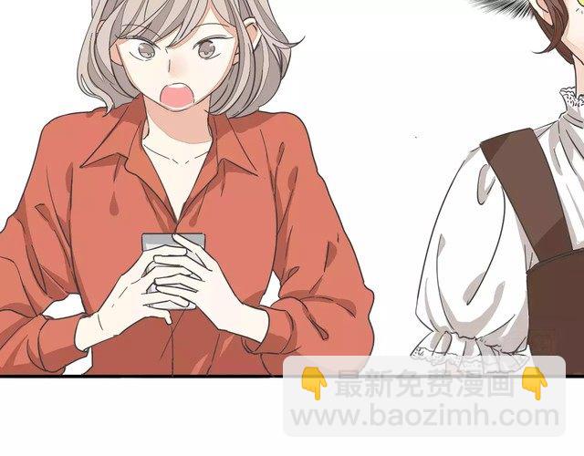《浪漫香气》第32话 黑幕 第24页