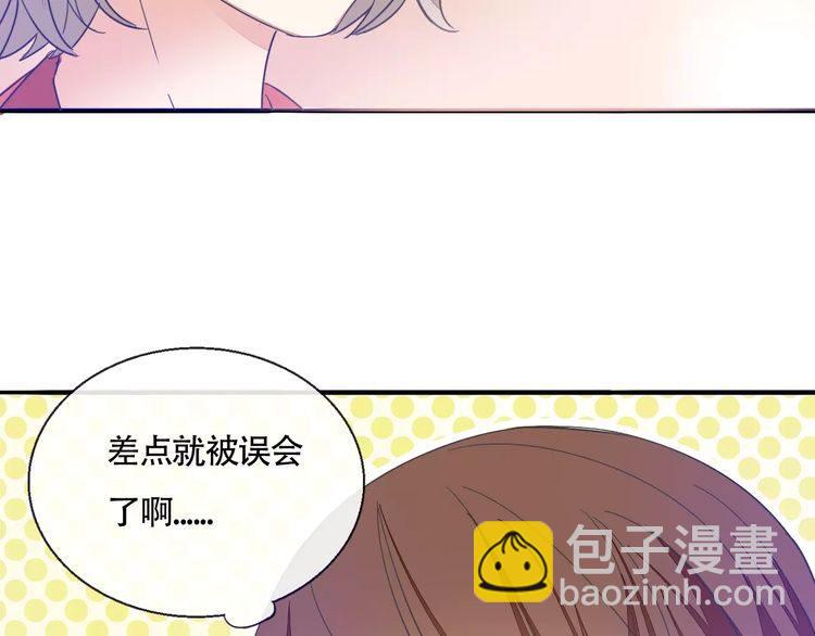 《浪漫香气》第32话 黑幕 第29页