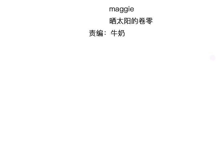 《浪漫香气》第32话 黑幕 第2页