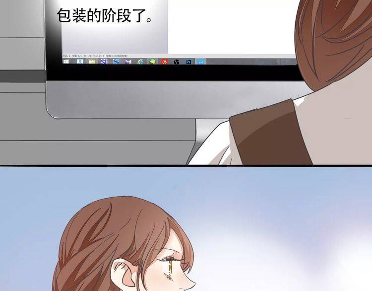 《浪漫香气》第32话 黑幕 第32页