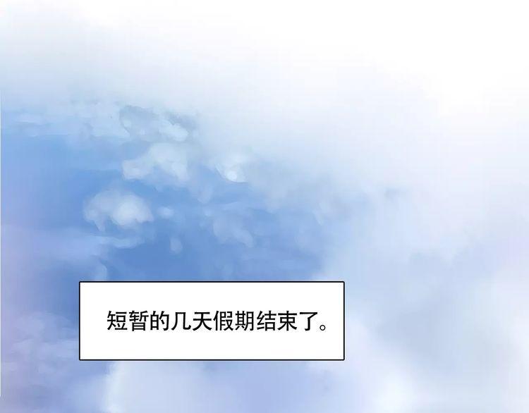 《浪漫香气》第32话 黑幕 第3页