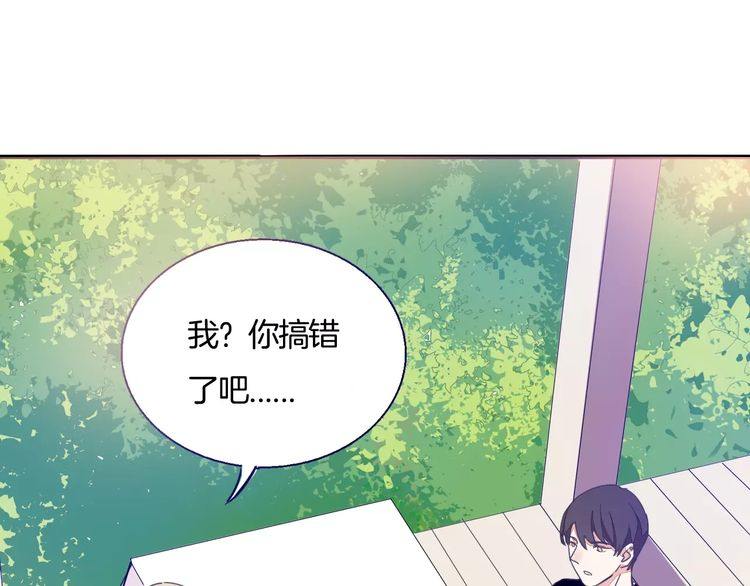 《浪漫香气》第32话 黑幕 第44页