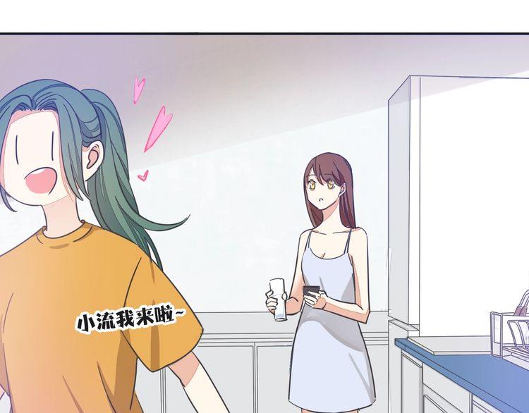《浪漫香气》最喜欢的味道其实是…… 第14页