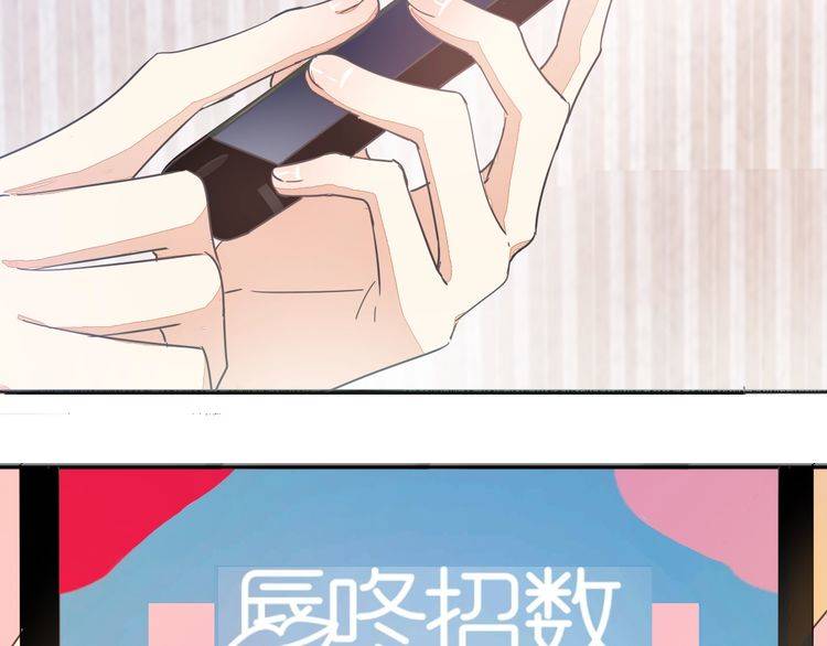 《浪漫香气》最喜欢的味道其实是…… 第19页