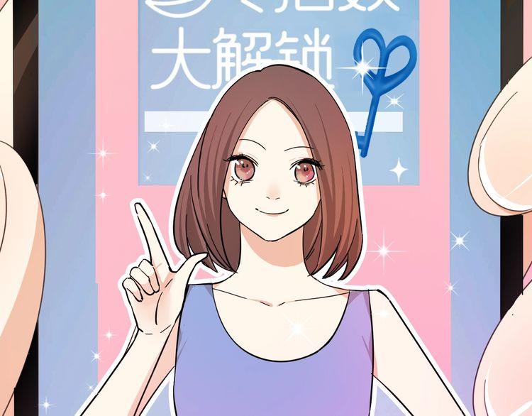 《浪漫香气》最喜欢的味道其实是…… 第20页
