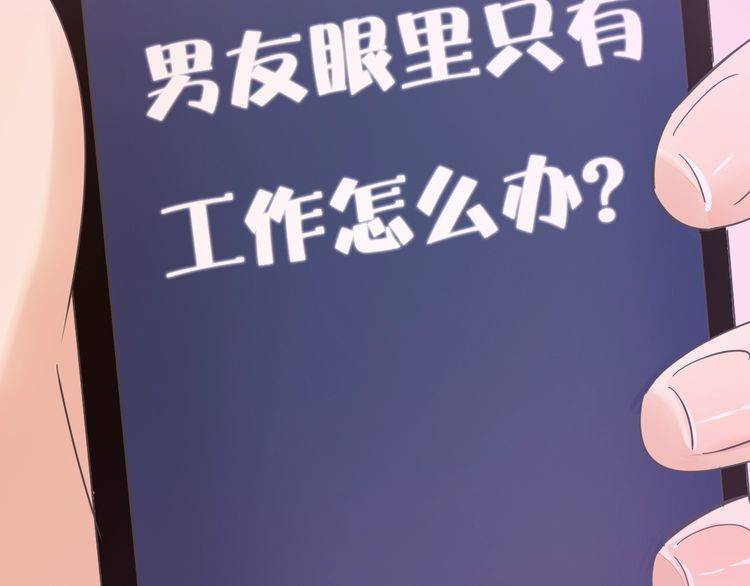 《浪漫香气》最喜欢的味道其实是…… 第22页