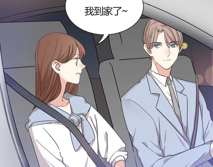 《浪漫香气》最喜欢的味道其实是…… 第27页