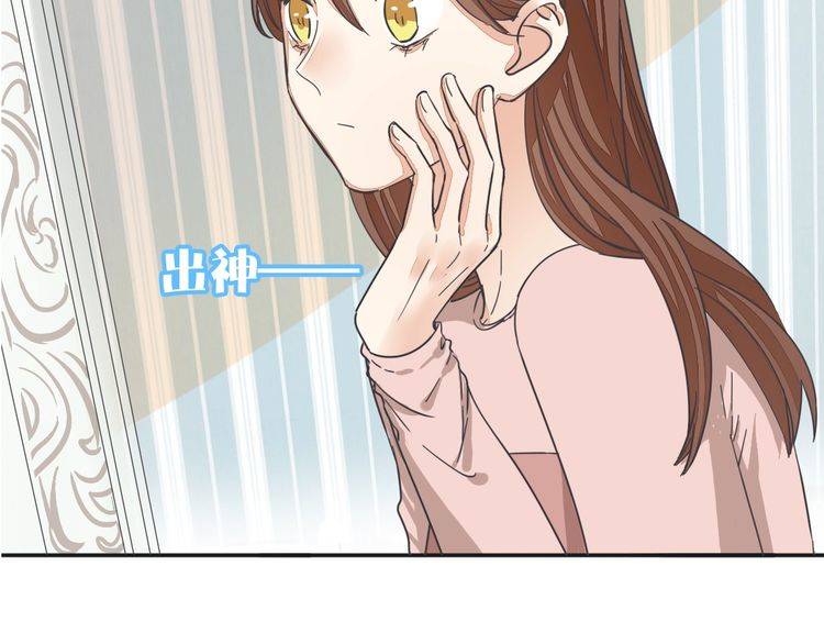 《浪漫香气》最喜欢的味道其实是…… 第36页