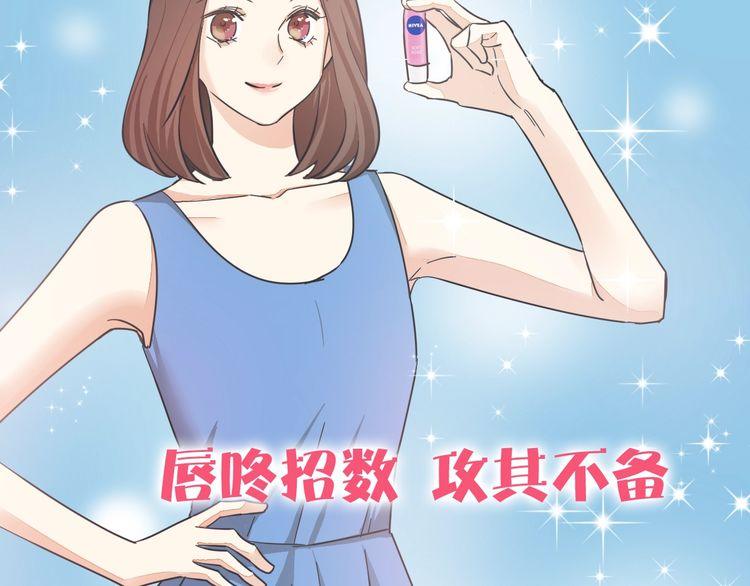 《浪漫香气》最喜欢的味道其实是…… 第41页