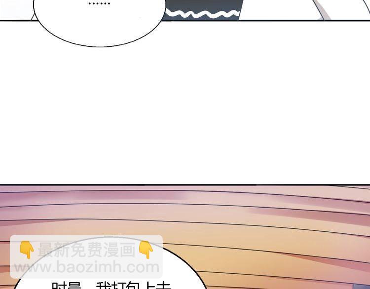 《浪漫香气》第36话 报复 第10页
