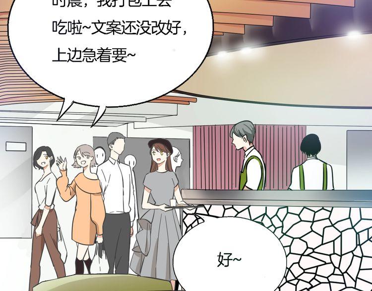 《浪漫香气》第36话 报复 第11页