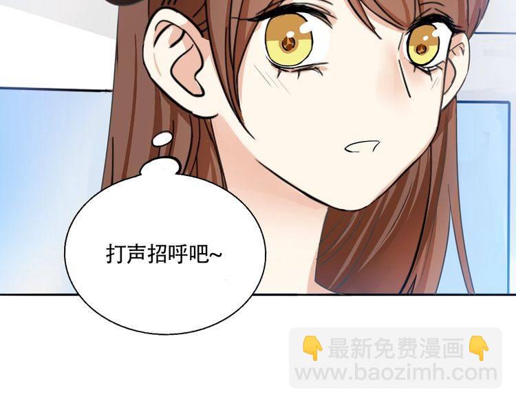 《浪漫香气》第36话 报复 第15页
