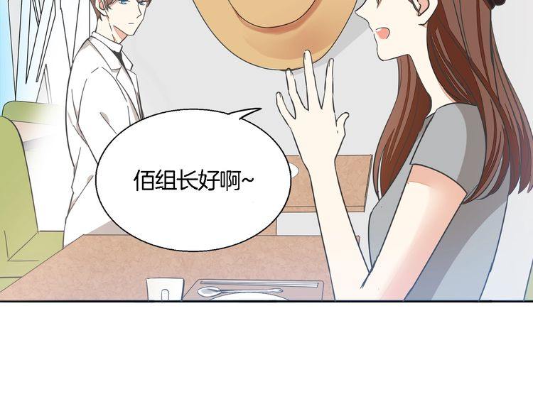 《浪漫香气》第36话 报复 第17页