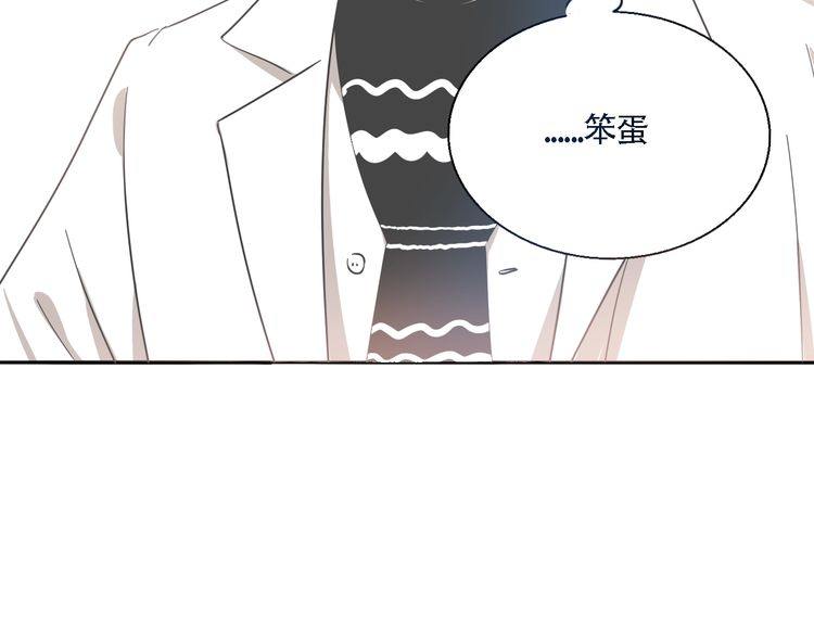 《浪漫香气》第36话 报复 第19页