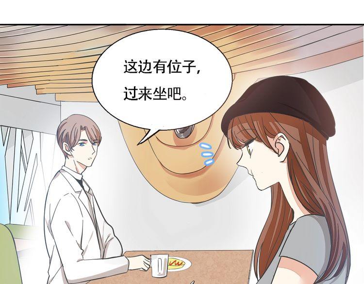 《浪漫香气》第36话 报复 第20页