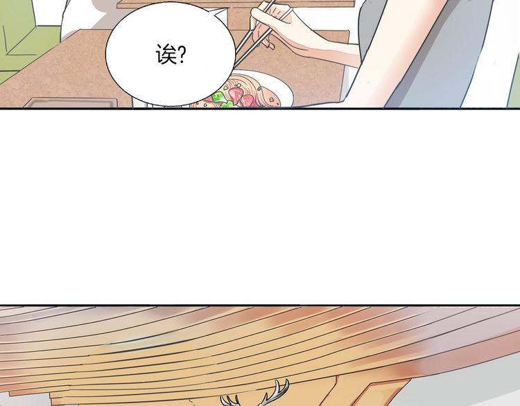 《浪漫香气》第36话 报复 第21页