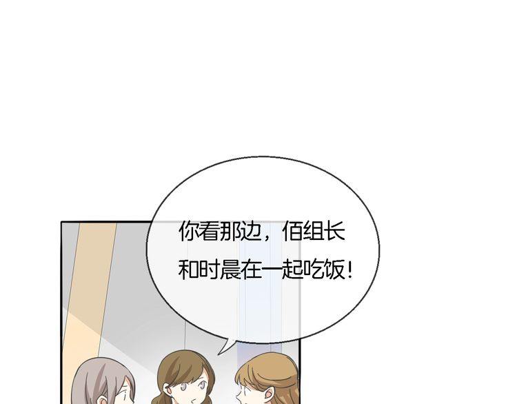 《浪漫香气》第36话 报复 第23页