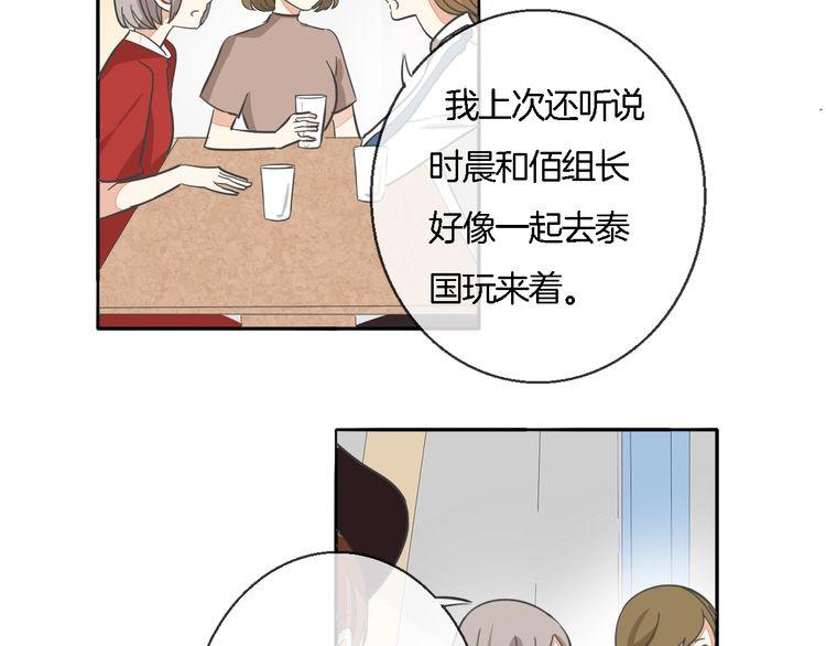 《浪漫香气》第36话 报复 第24页