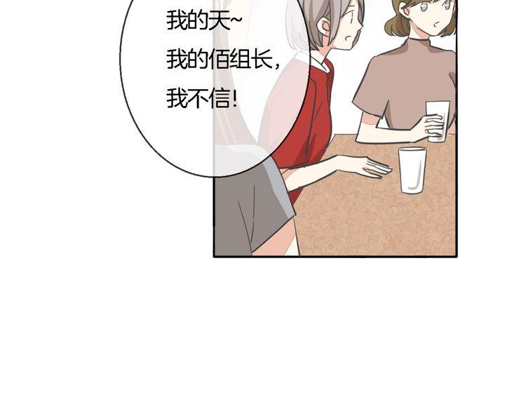 《浪漫香气》第36话 报复 第25页