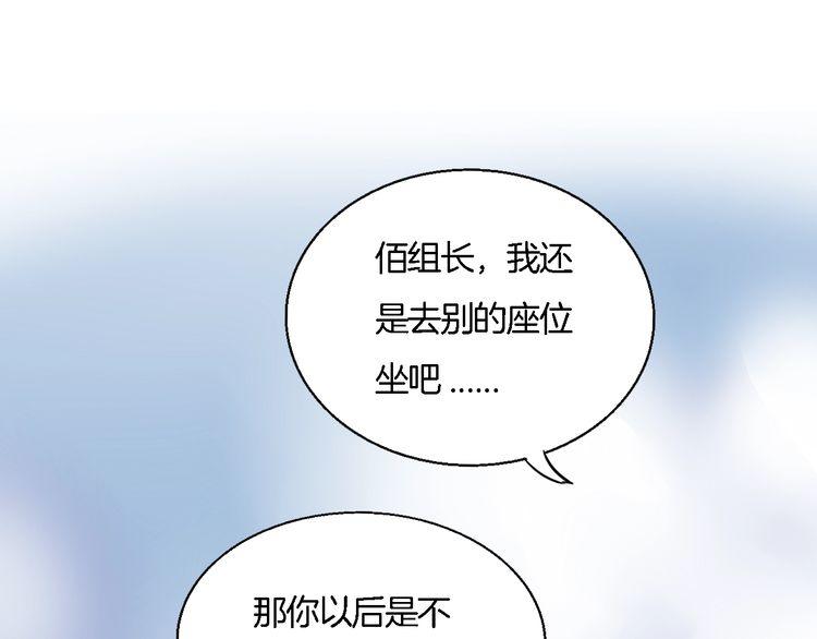《浪漫香气》第36话 报复 第28页