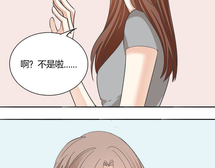 《浪漫香气》第36话 报复 第31页