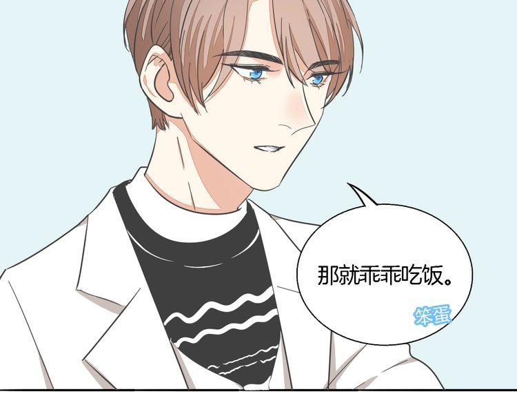 《浪漫香气》第36话 报复 第32页