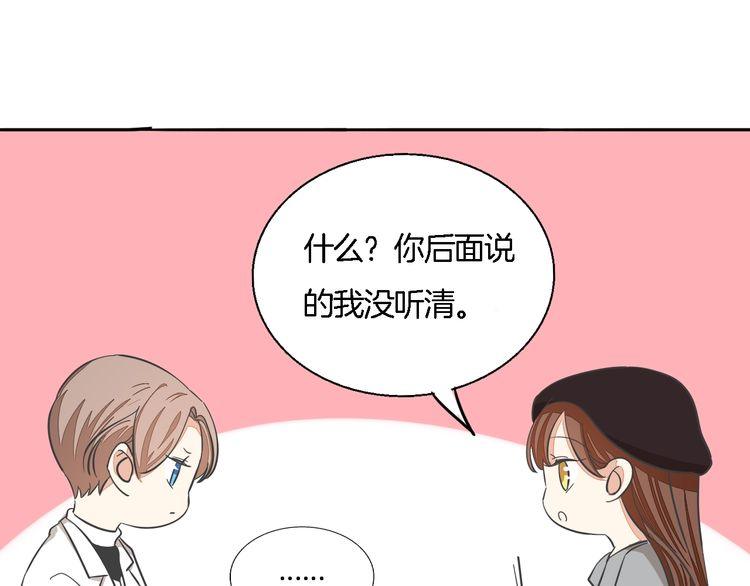 《浪漫香气》第36话 报复 第33页