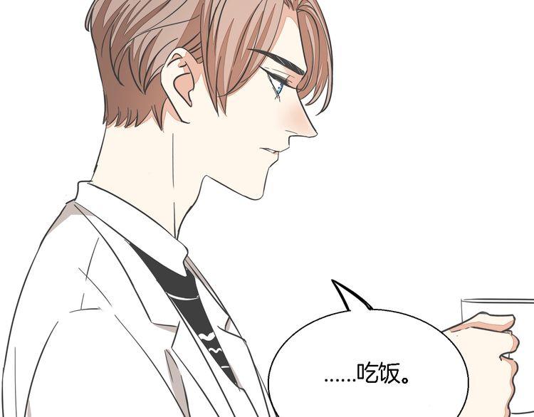 《浪漫香气》第36话 报复 第35页