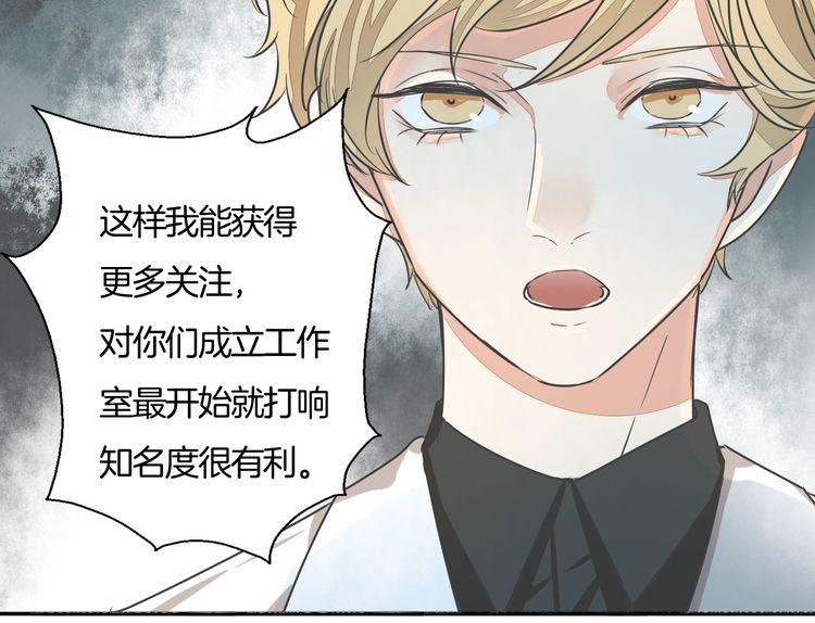 《浪漫香气》第36话 报复 第42页