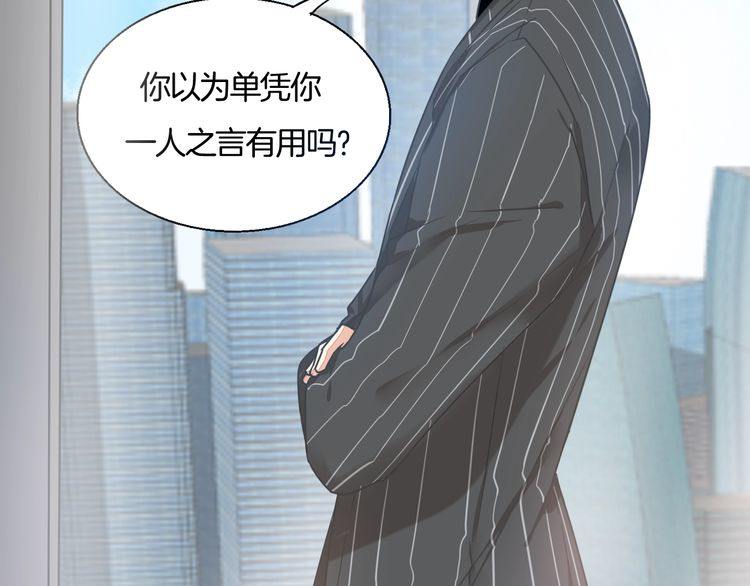 《浪漫香气》第36话 报复 第44页