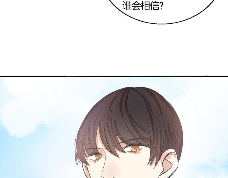 《浪漫香气》第36话 报复 第47页