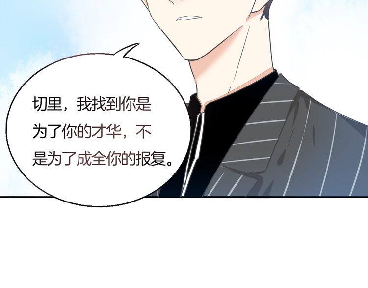 《浪漫香气》第36话 报复 第48页
