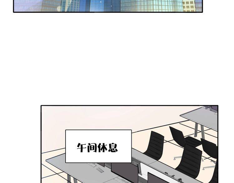 《浪漫香气》第36话 报复 第5页