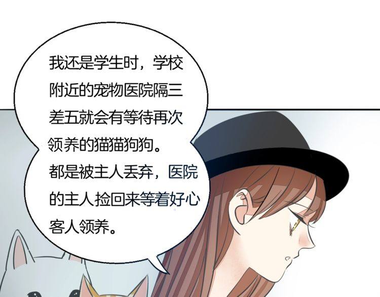 《浪漫香气》第38话 般配的我们 第10页