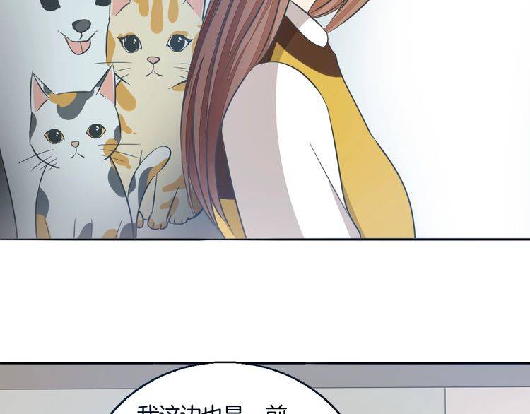 《浪漫香气》第38话 般配的我们 第11页