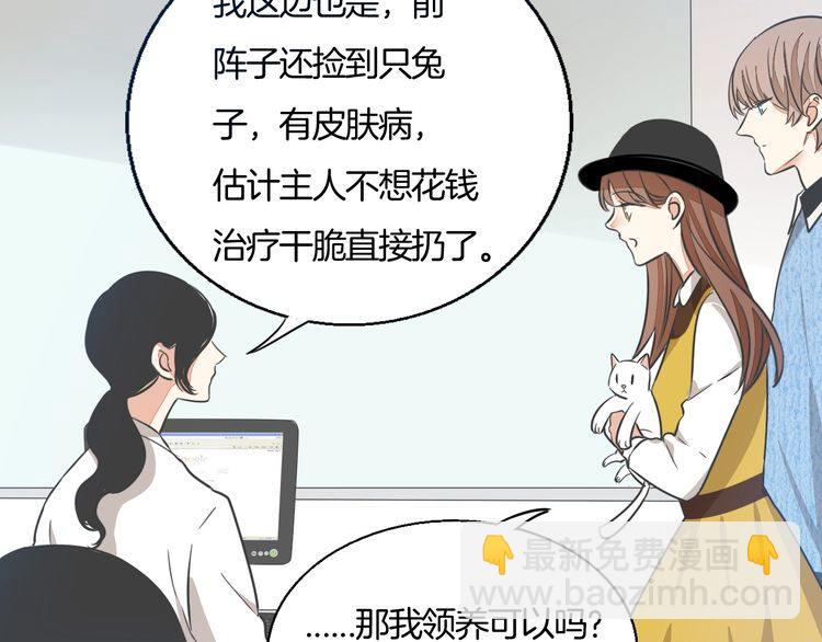 《浪漫香气》第38话 般配的我们 第12页