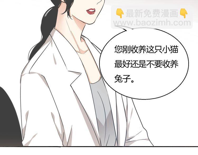 《浪漫香气》第38话 般配的我们 第14页