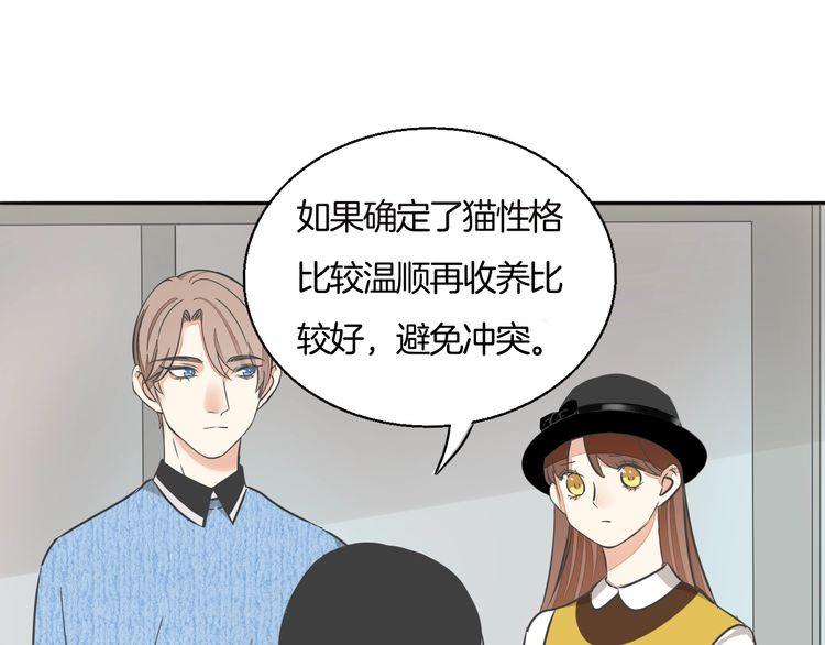 《浪漫香气》第38话 般配的我们 第15页