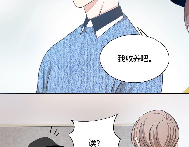《浪漫香气》第38话 般配的我们 第18页