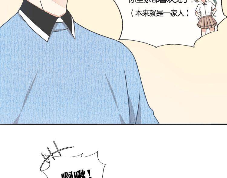 《浪漫香气》第38话 般配的我们 第21页