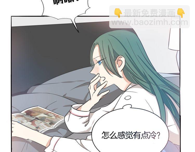 《浪漫香气》第38话 般配的我们 第22页
